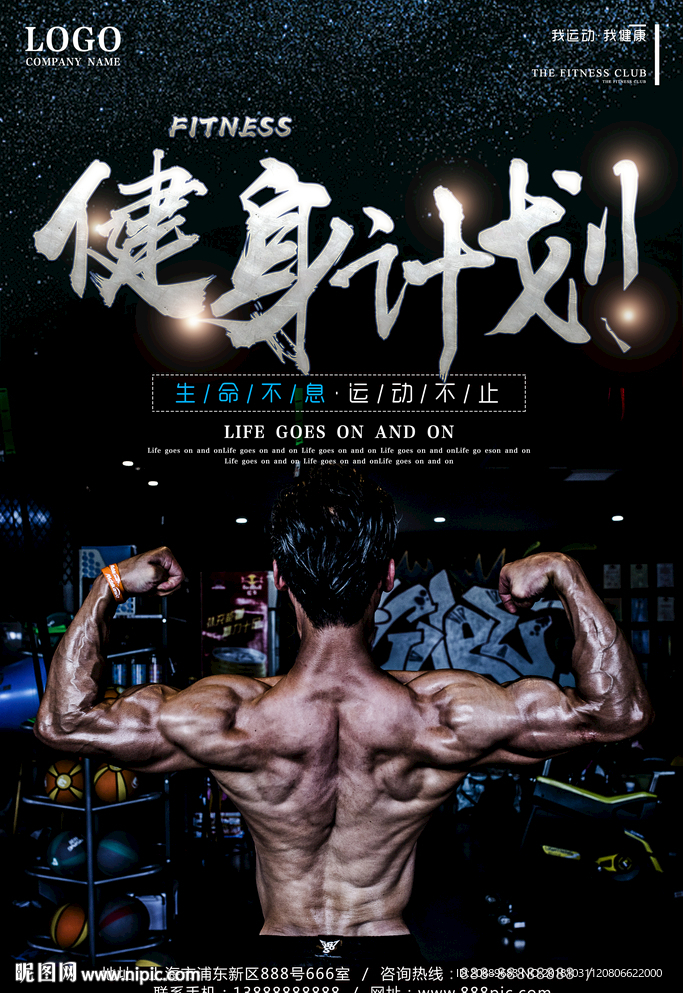 健身 健身房 肌肉 男人 me