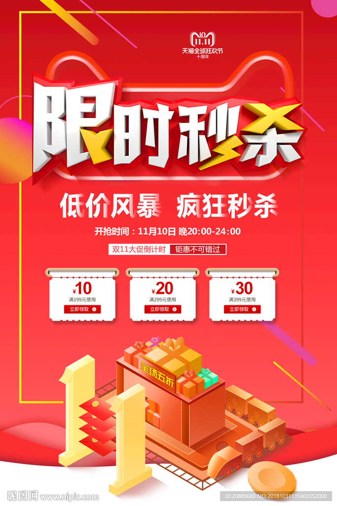 会员 VIP 会员中心 积分