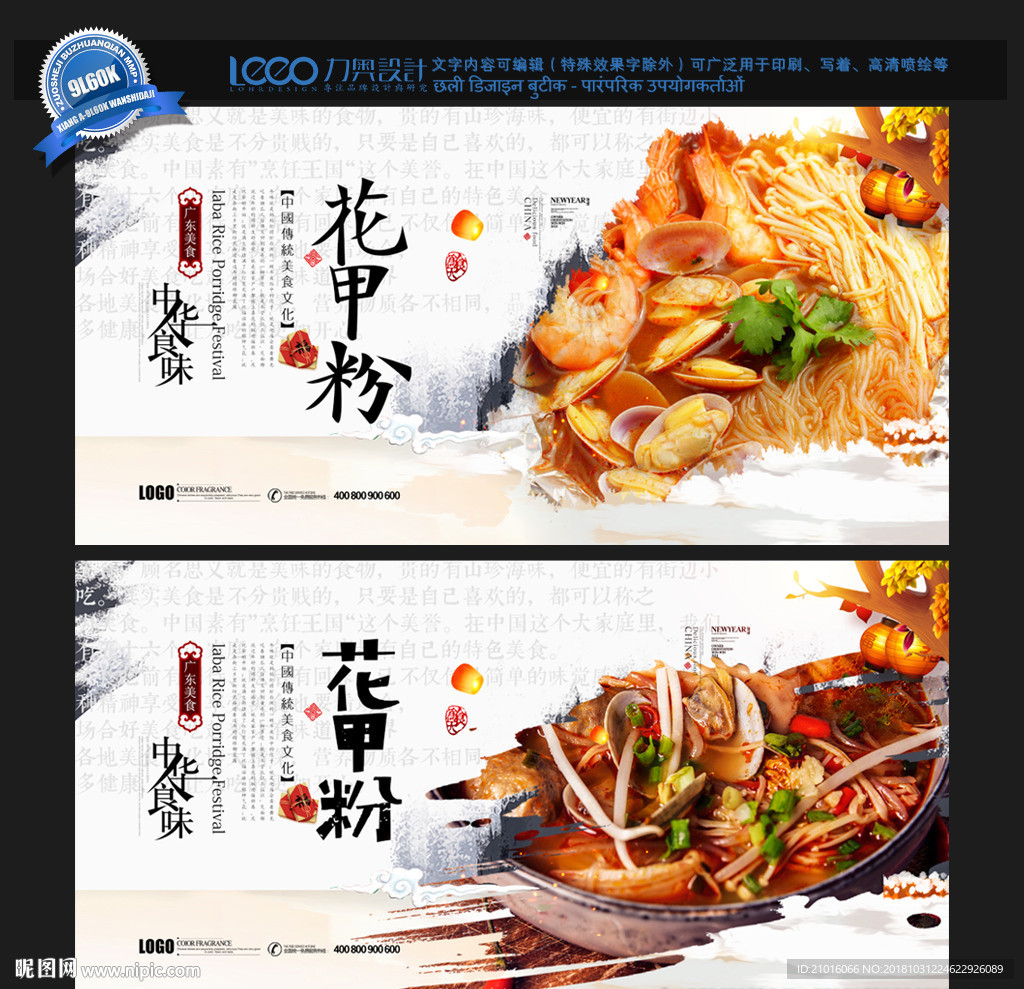 花甲粉
