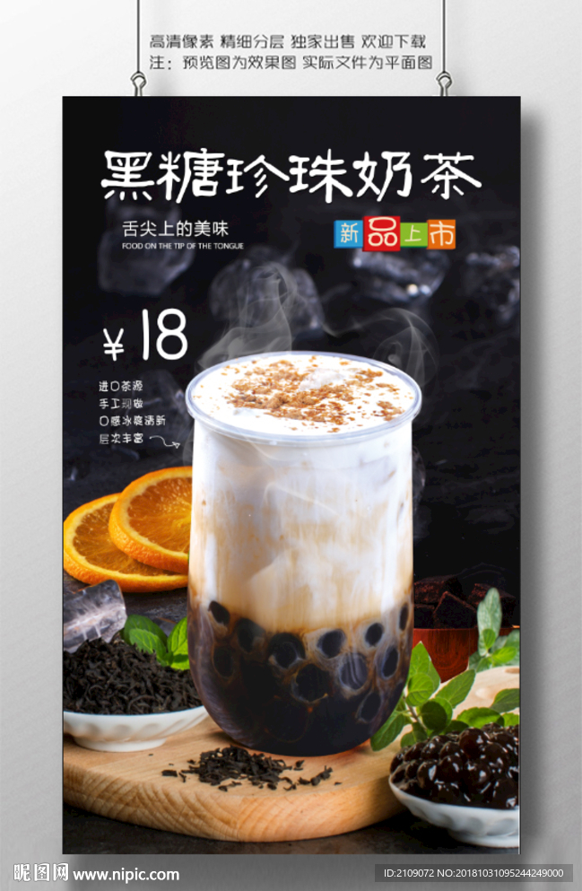 黑糖珍珠奶茶