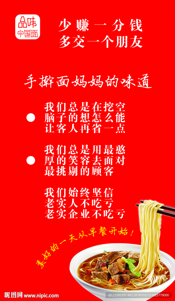 妈妈的味道