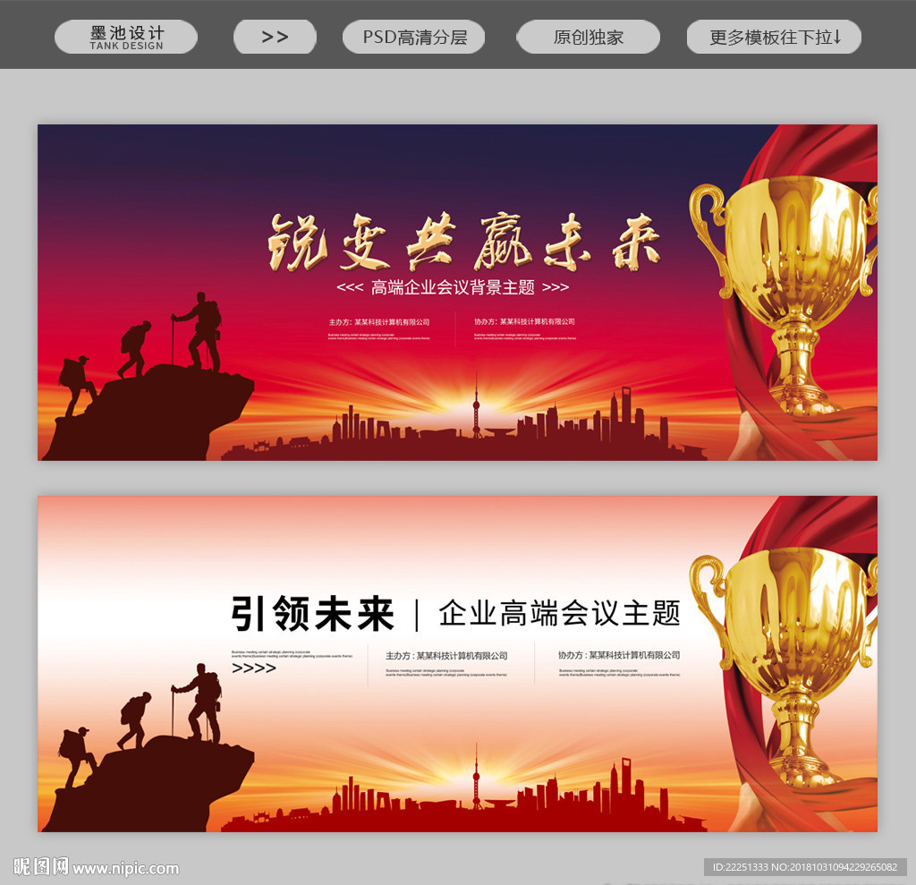 年会