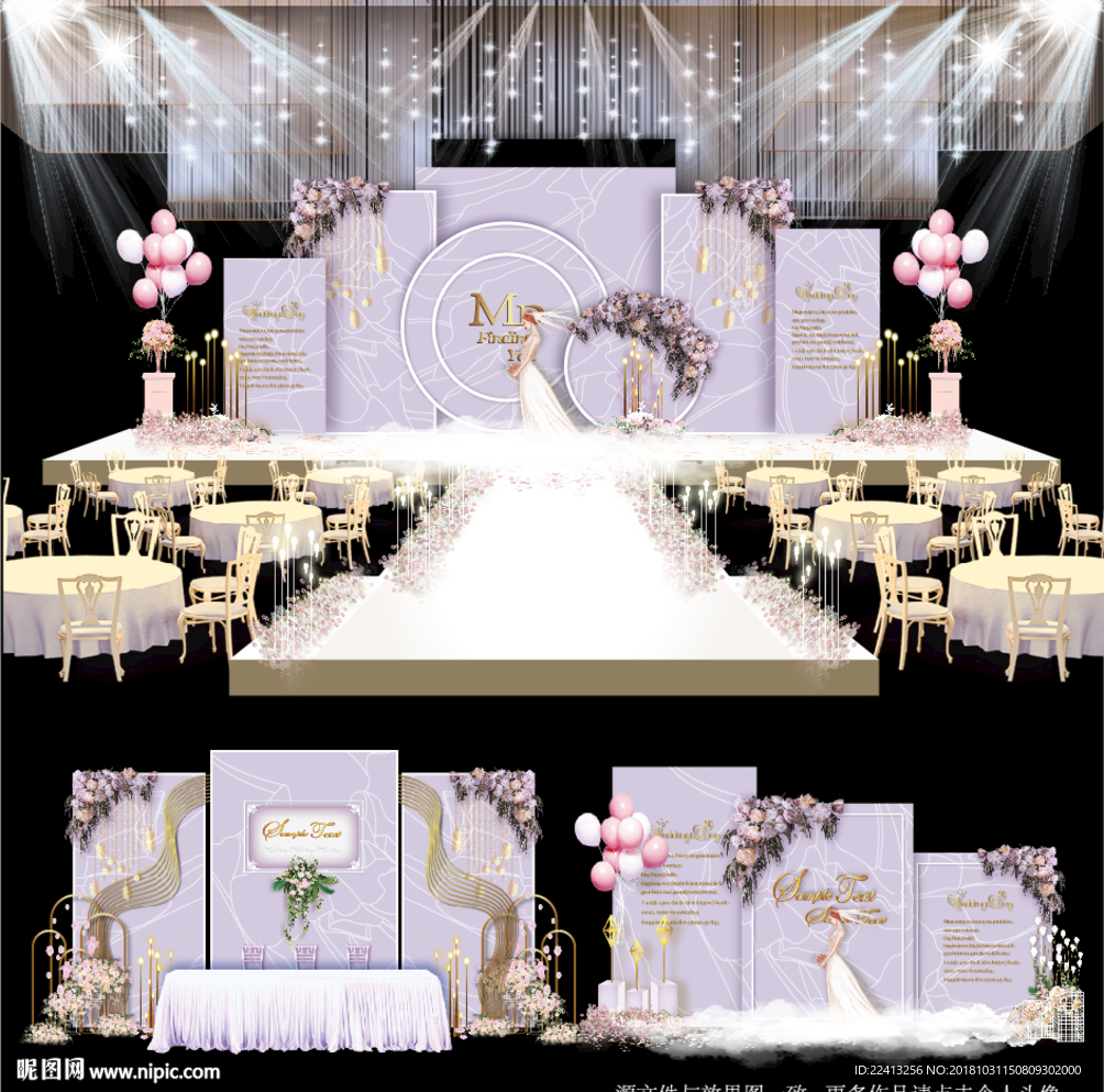 紫色婚礼主题舞台效果图