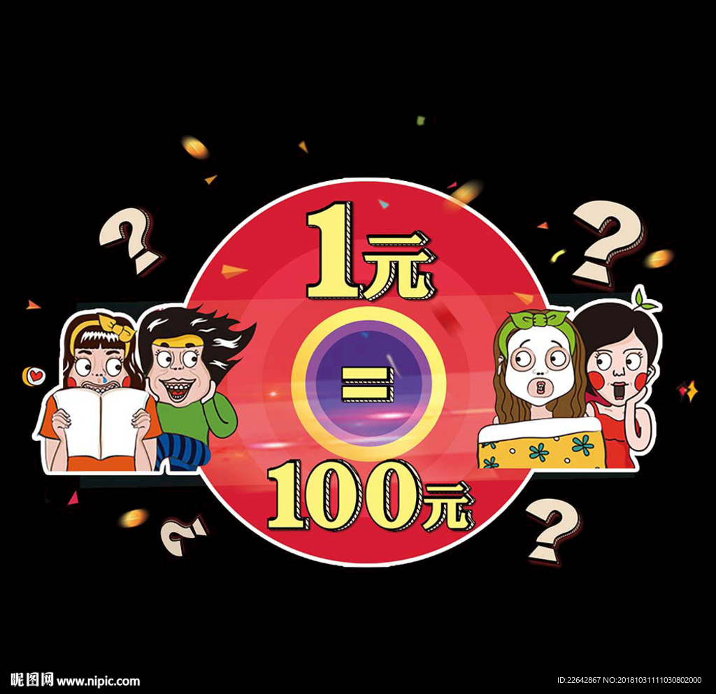 异形贴