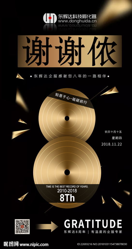 感恩节海报