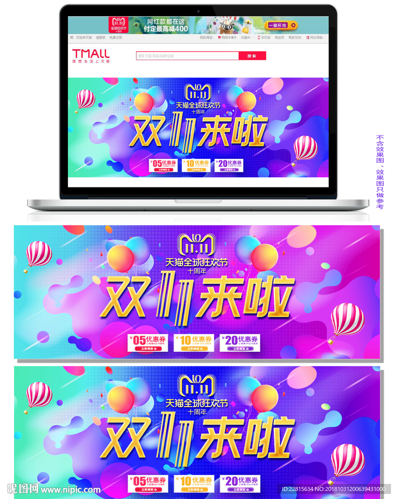 镭射渐变双十一电商海报