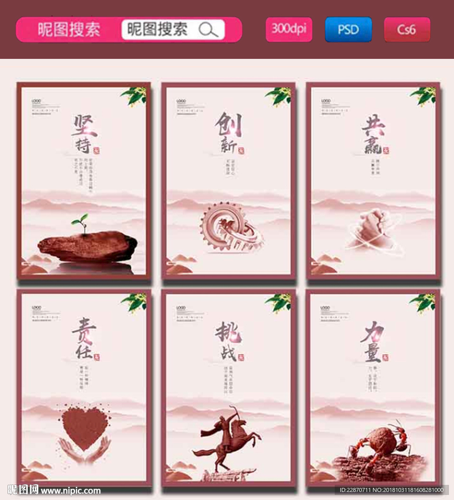 企业文化