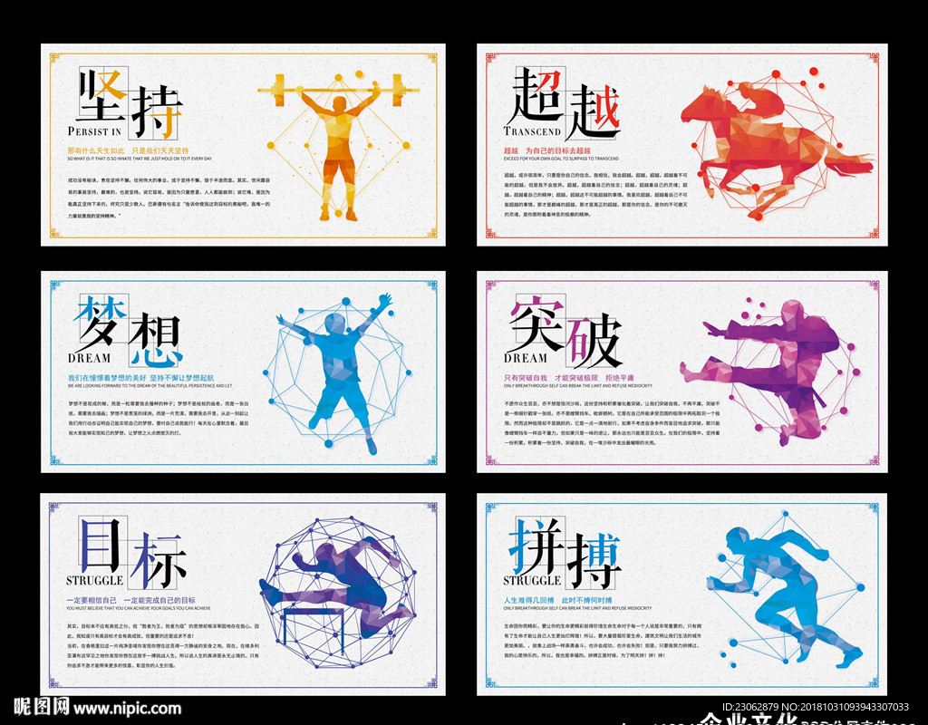 企业文化