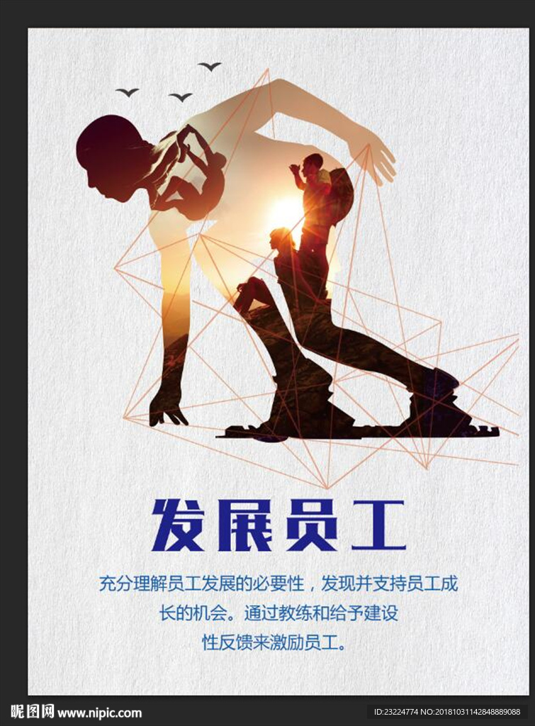 起跑的人