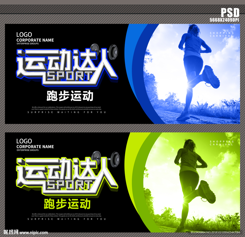 跑步