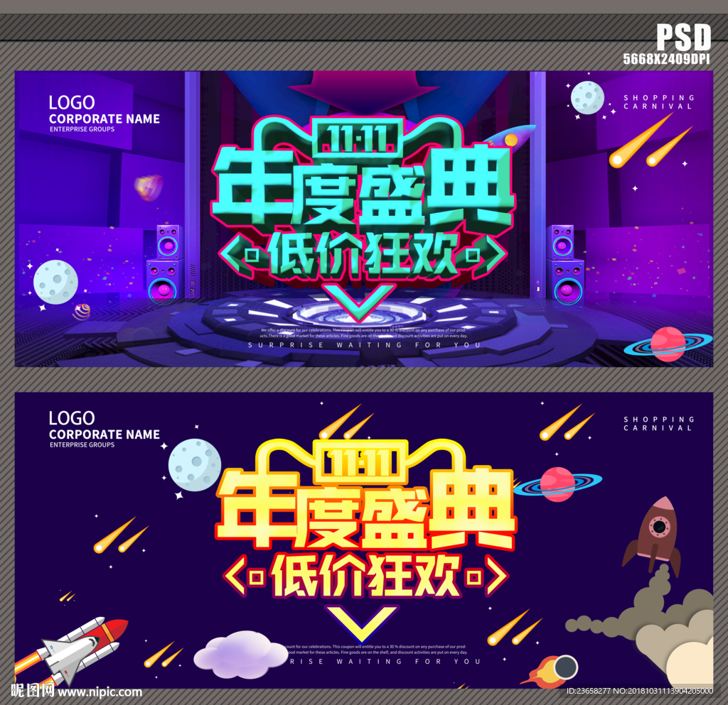 双十一 双11年度盛典低价狂欢