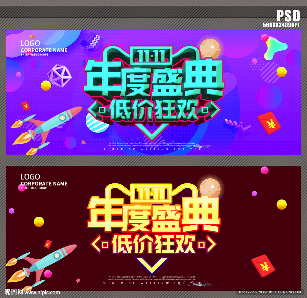 双十一 年度盛典低价狂欢