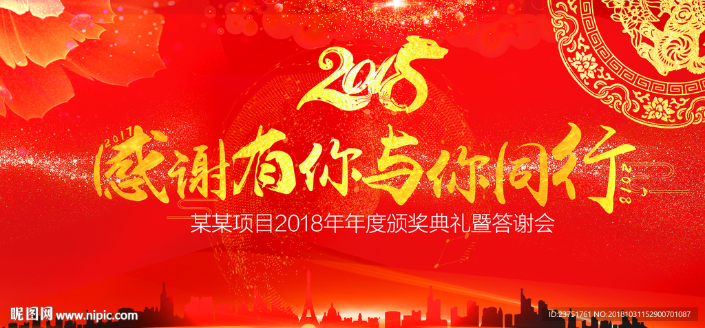 红色背景