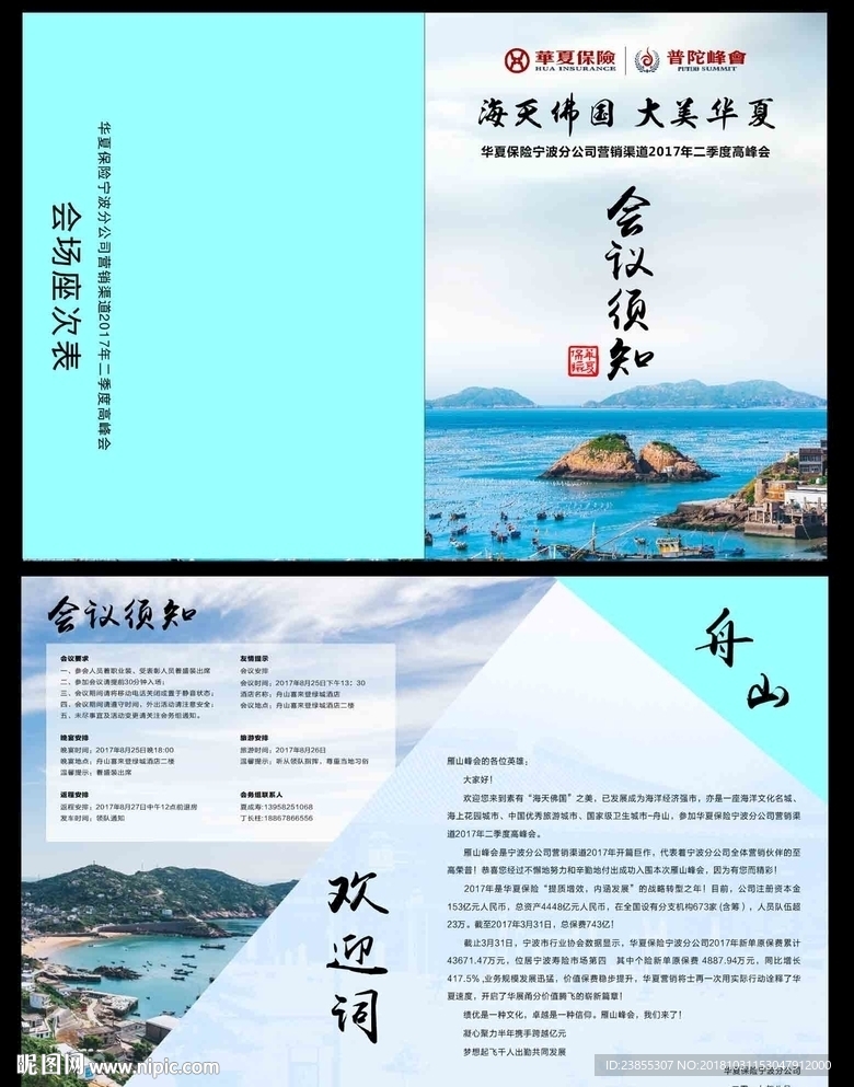 画册版式封面