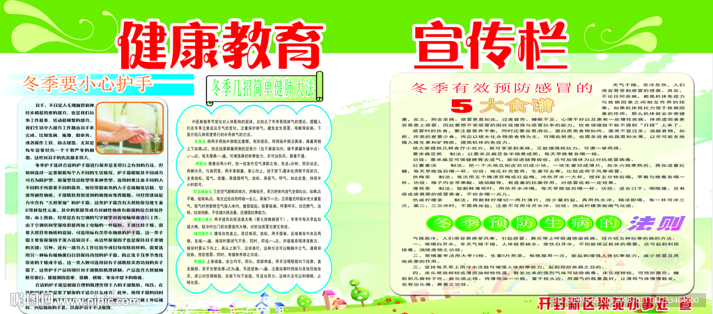 健康教育5