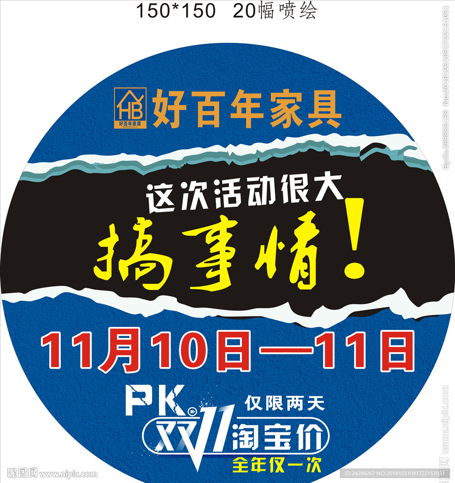 好百年家具