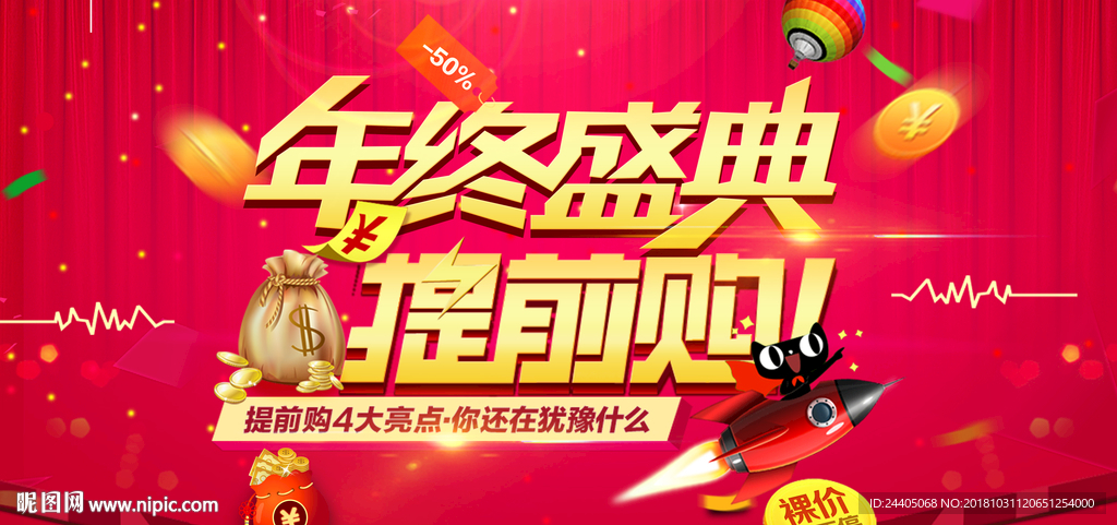 双十二 双十一 双12 双十一