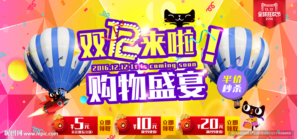 双十二 双十一 双12 双十一