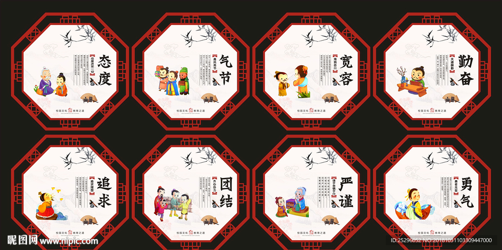 校园文化墙