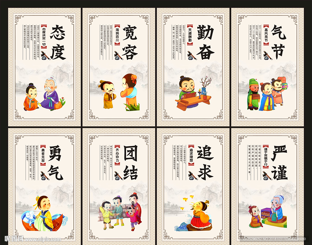 校园文化