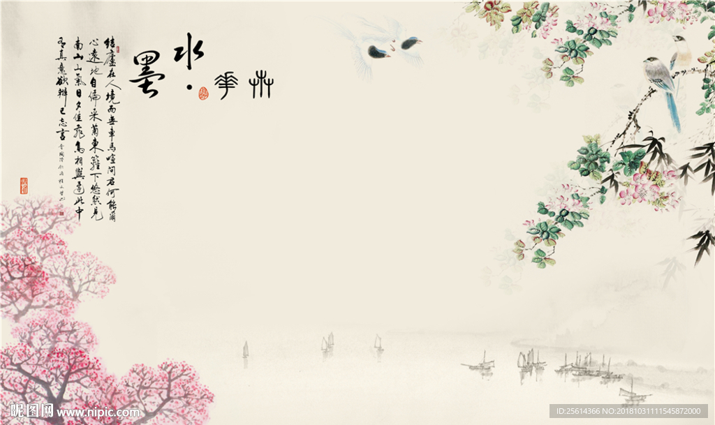 淡雅水墨