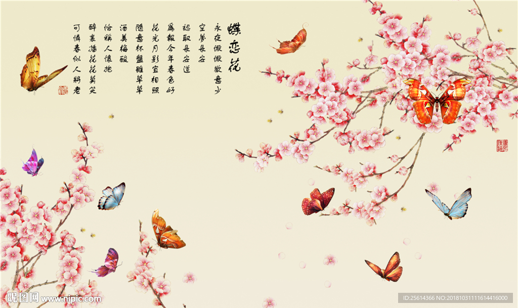 蝶恋花