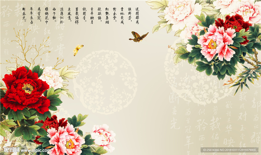 富贵花开