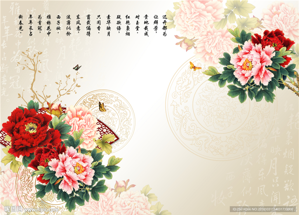 花开富贵