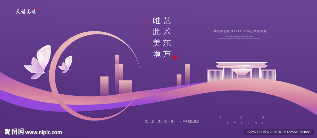 地产广告