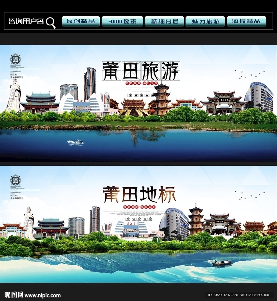 莆田