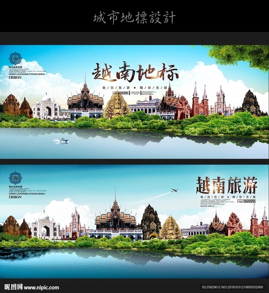 越南