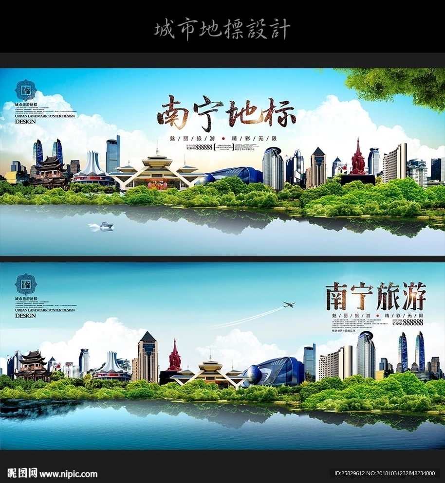 南宁