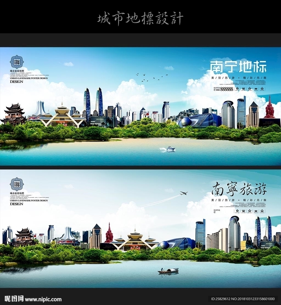 南宁