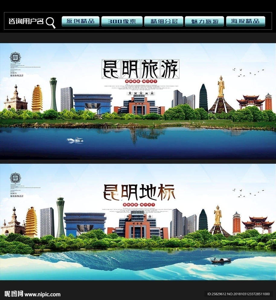 昆明