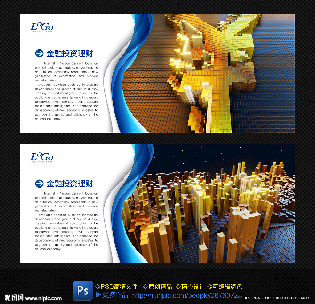 投资理财