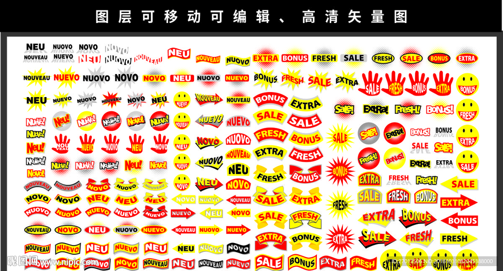 标签  超市标签 网点标签