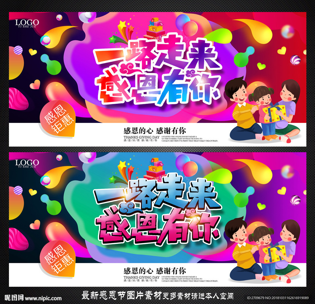 感恩节
