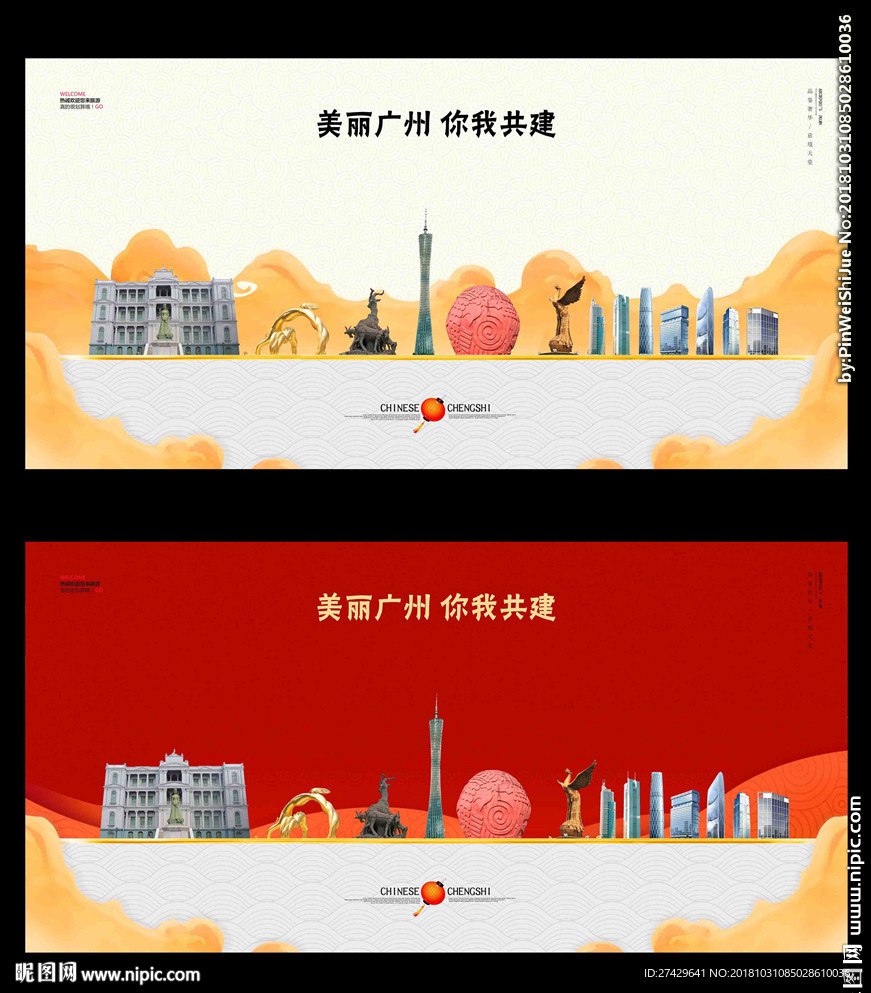 广州