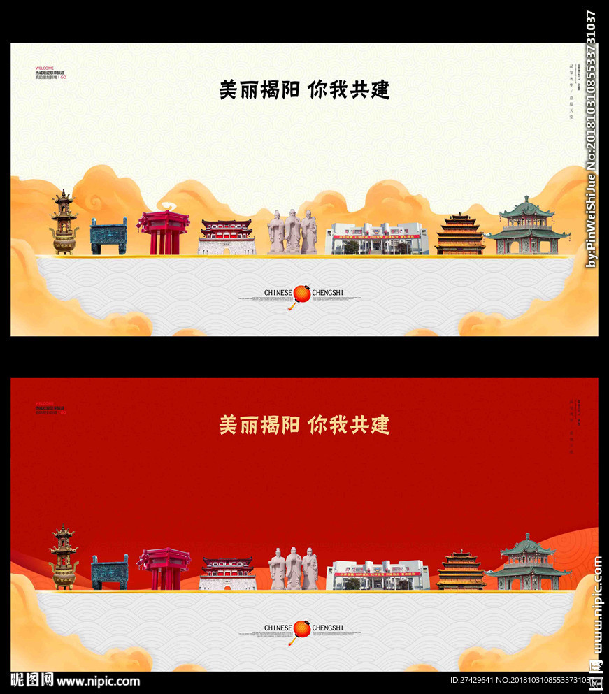 揭阳