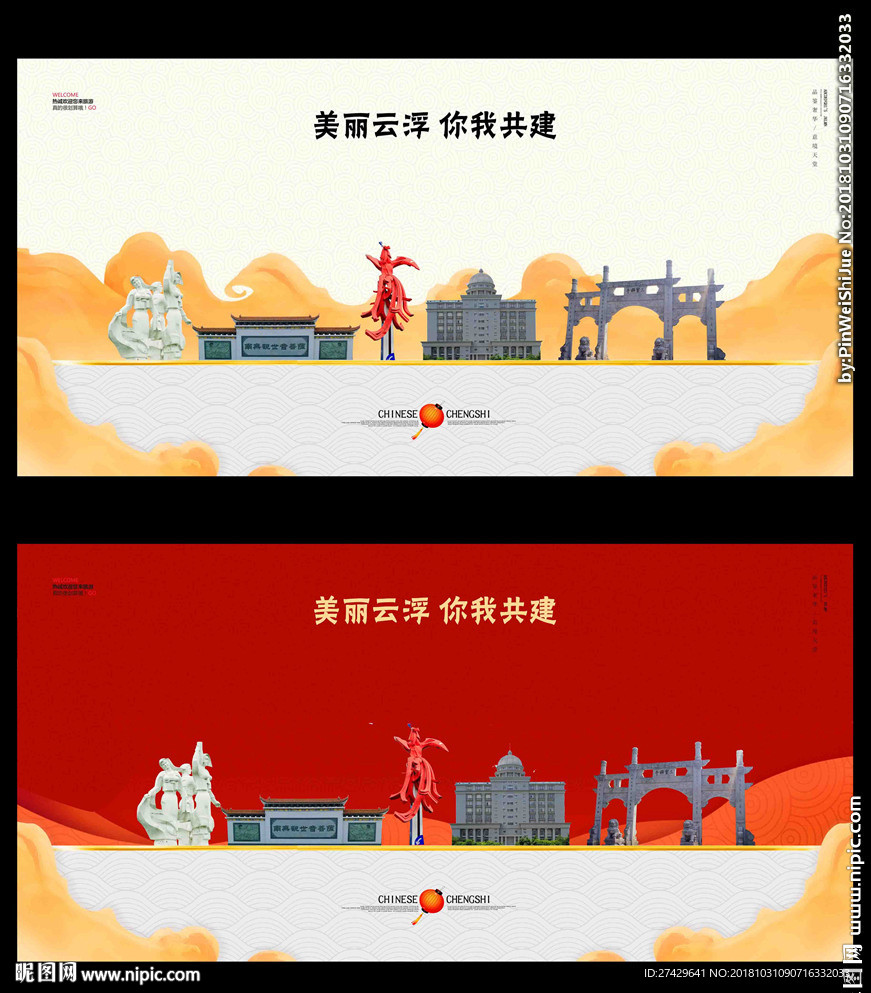 云浮