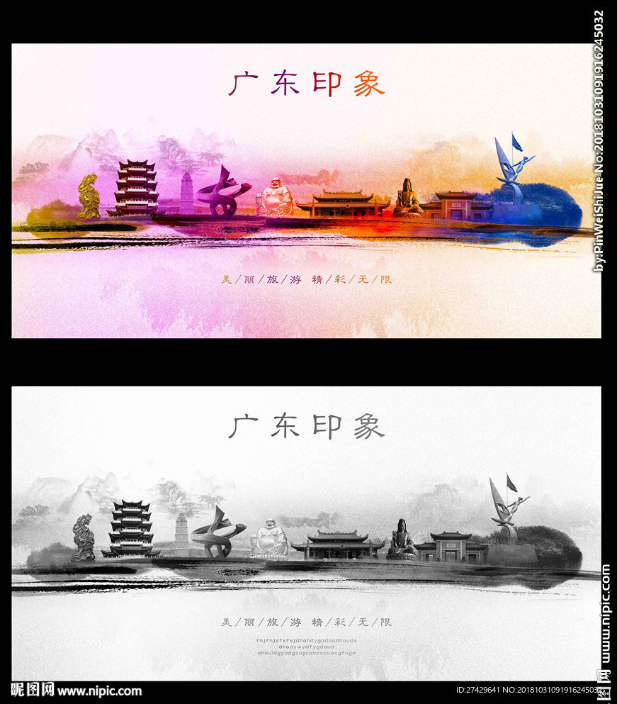 广东