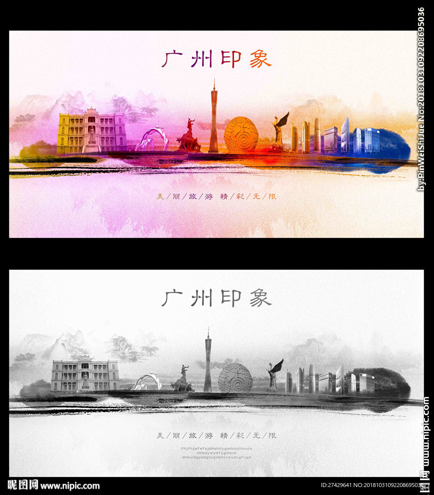 广州