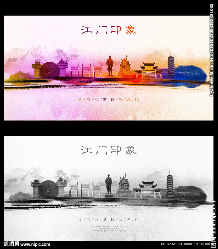 江门