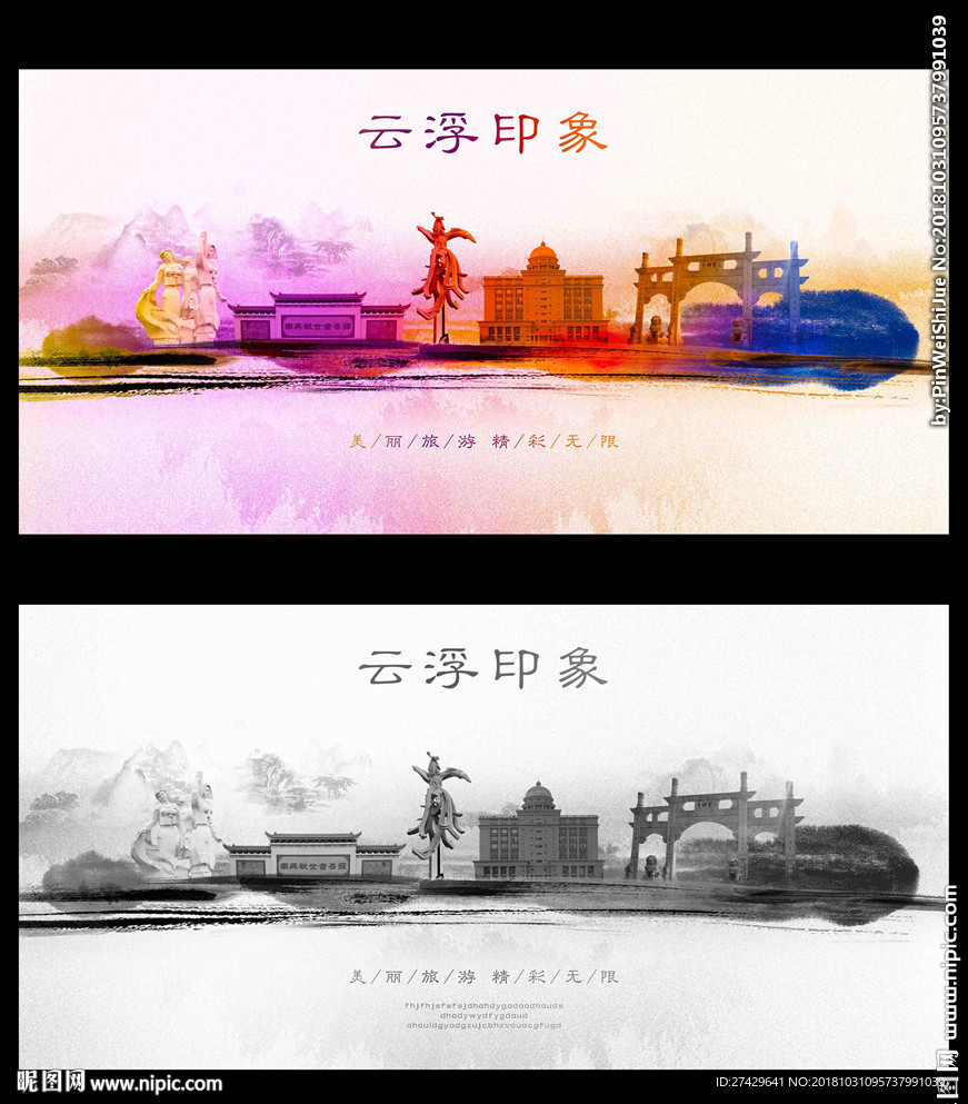 云浮