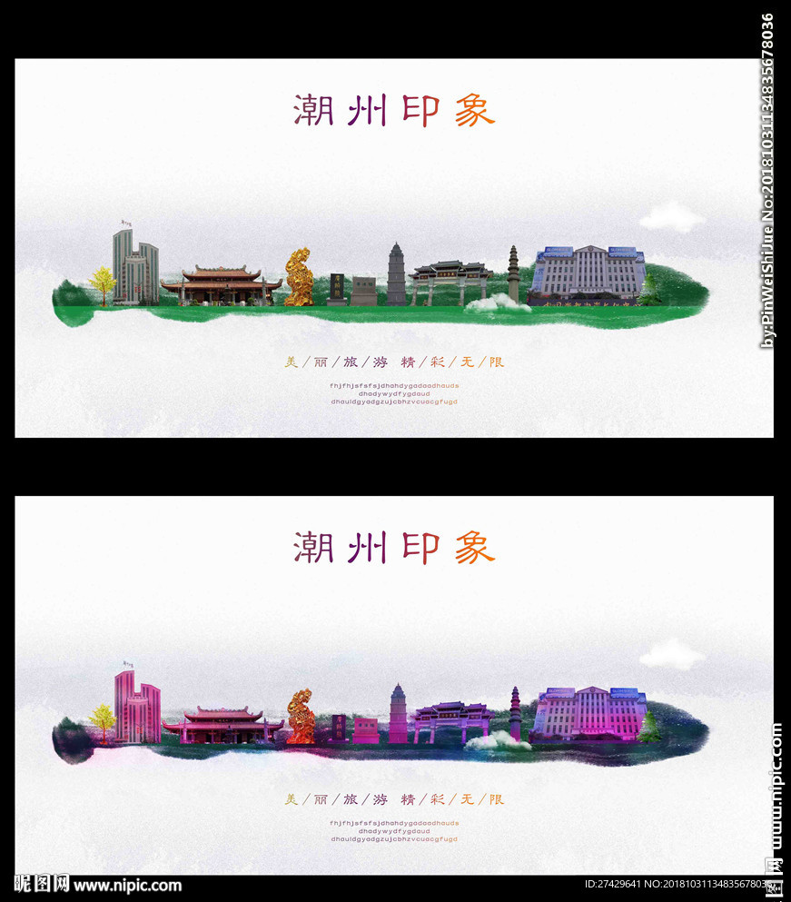 潮州