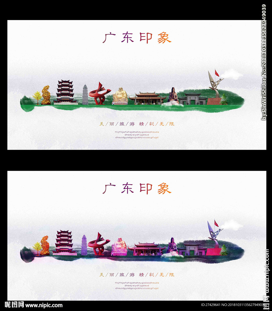 广东