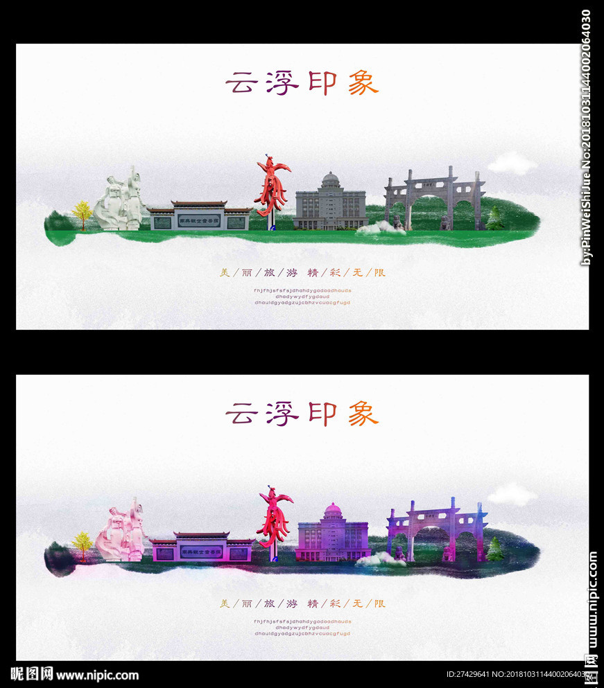 云浮