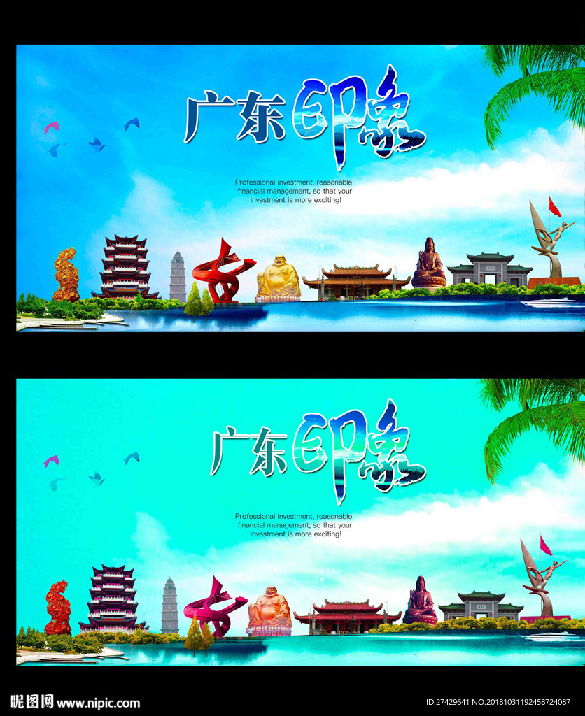 广东