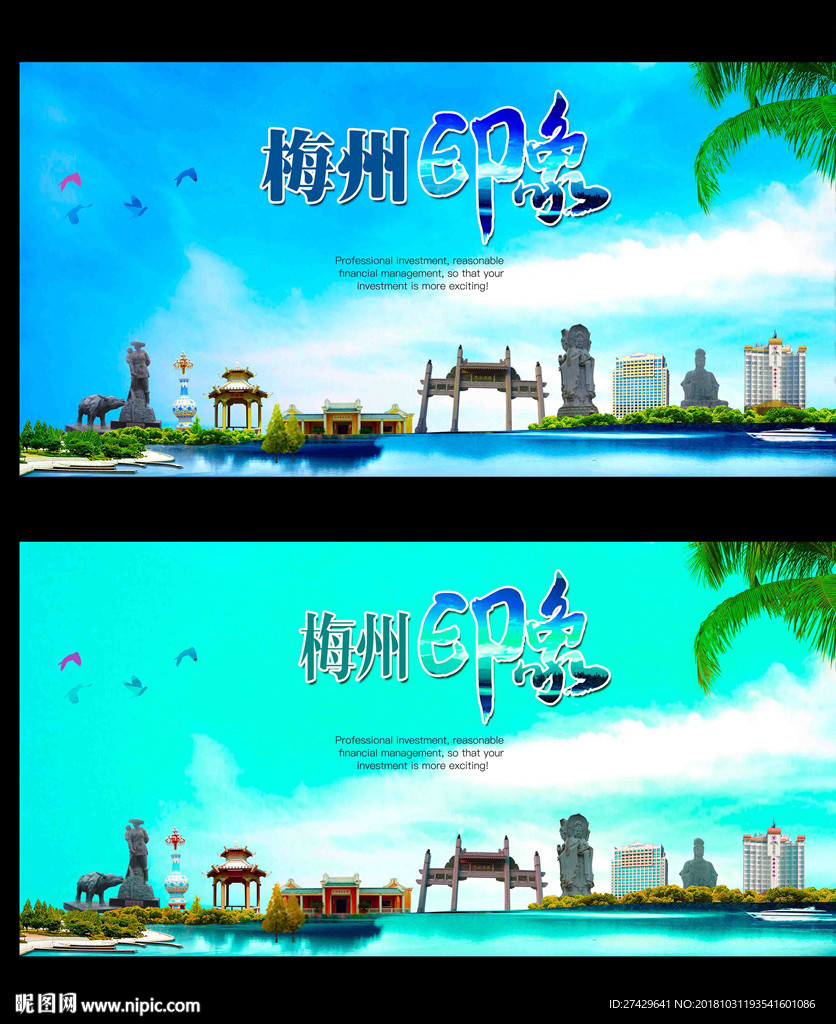 梅州