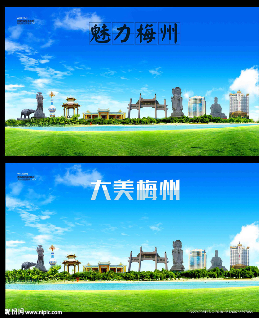 梅州
